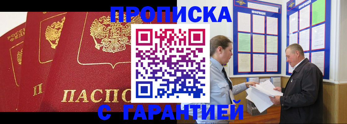 временная регистрация для школы в Таштаголе