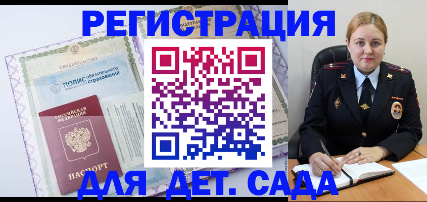 регистрация в Таштаголе