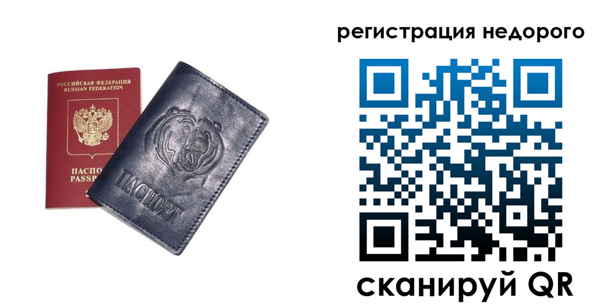 временная регистрация для школы в Таштаголе