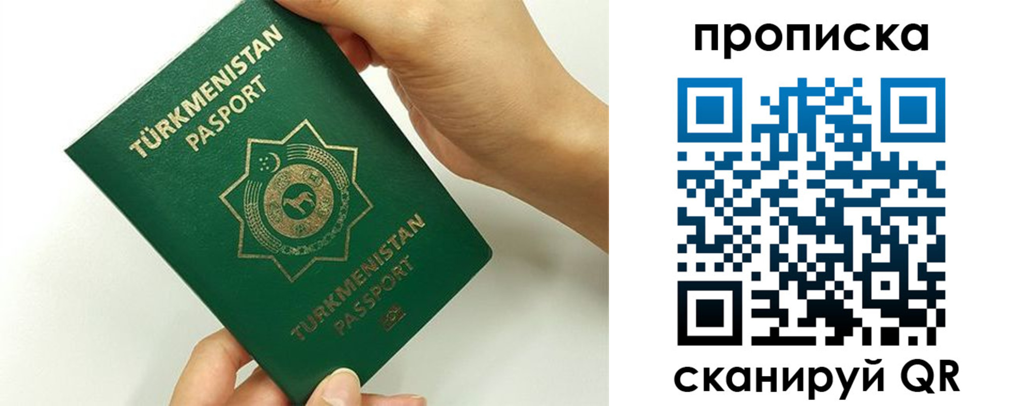 прописка для работы в Таштаголе