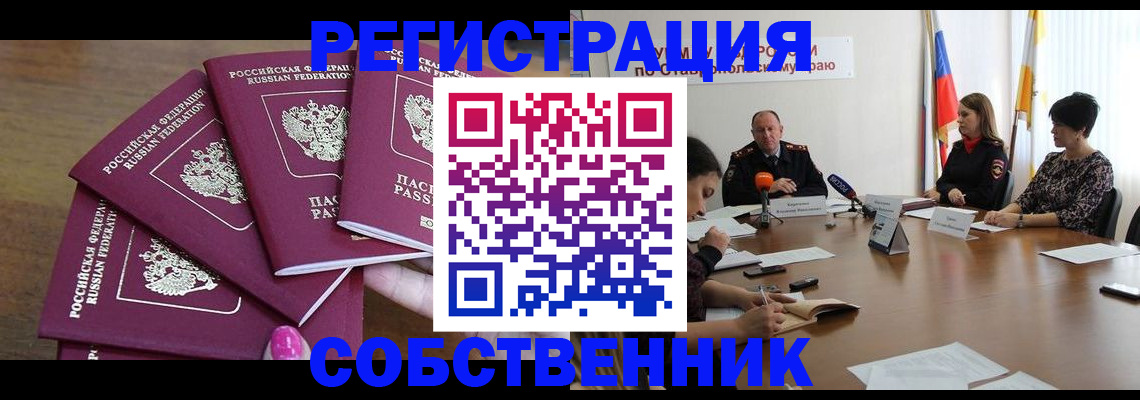 прописка ребенка в Таштаголе