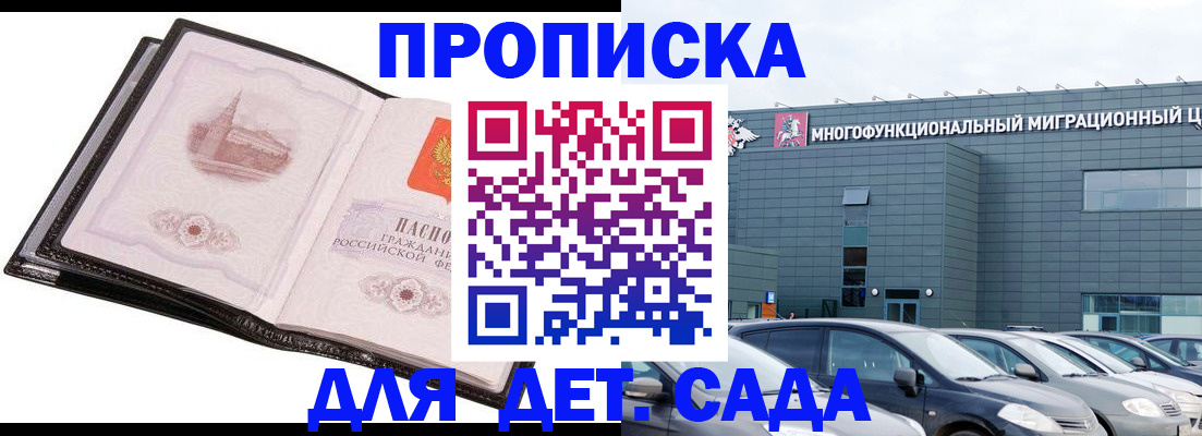 прописка штамп в Таштаголе