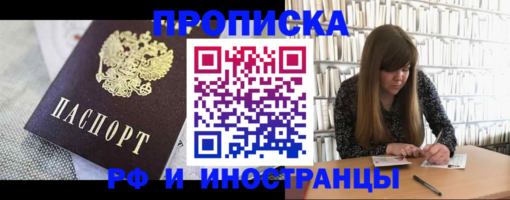 прописка для кредита в Таштаголе