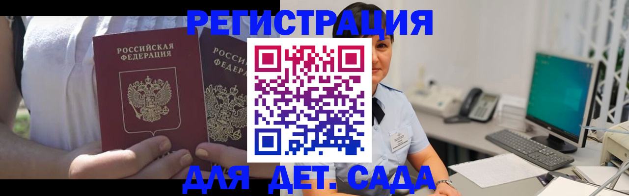 временная прописка в Таштаголе