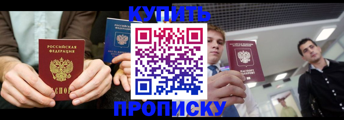 прописка иностранных граждан в Таштаголе