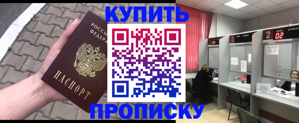 временная регистрация гарантия в Таштаголе