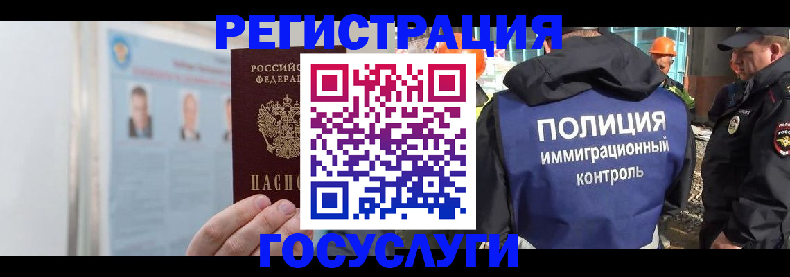 временная регистрация для всех в Таштаголе