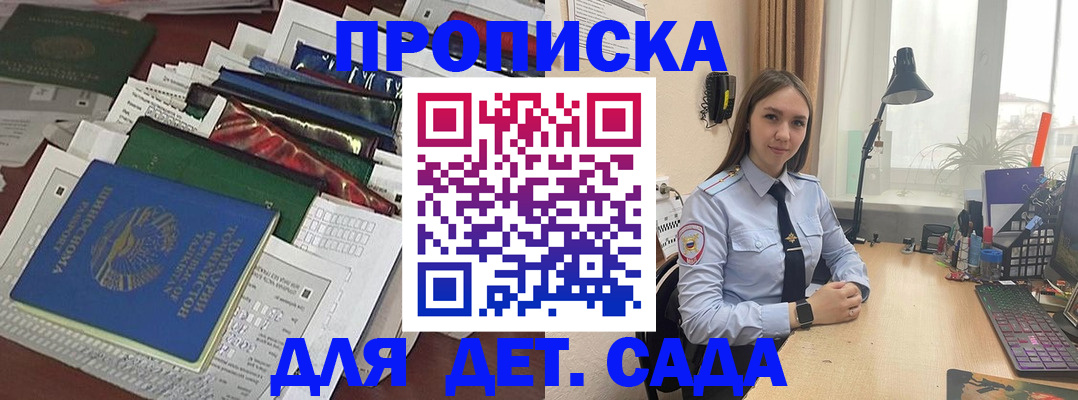 временная регистрация купить в Таштаголе