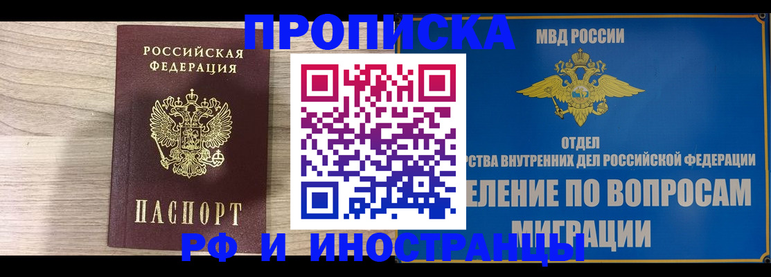 временная регистрация гарантия в Таштаголе